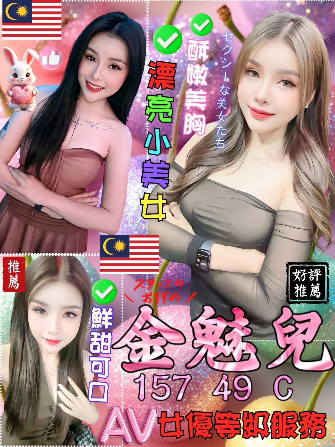 新竹 晴兒 個工34C